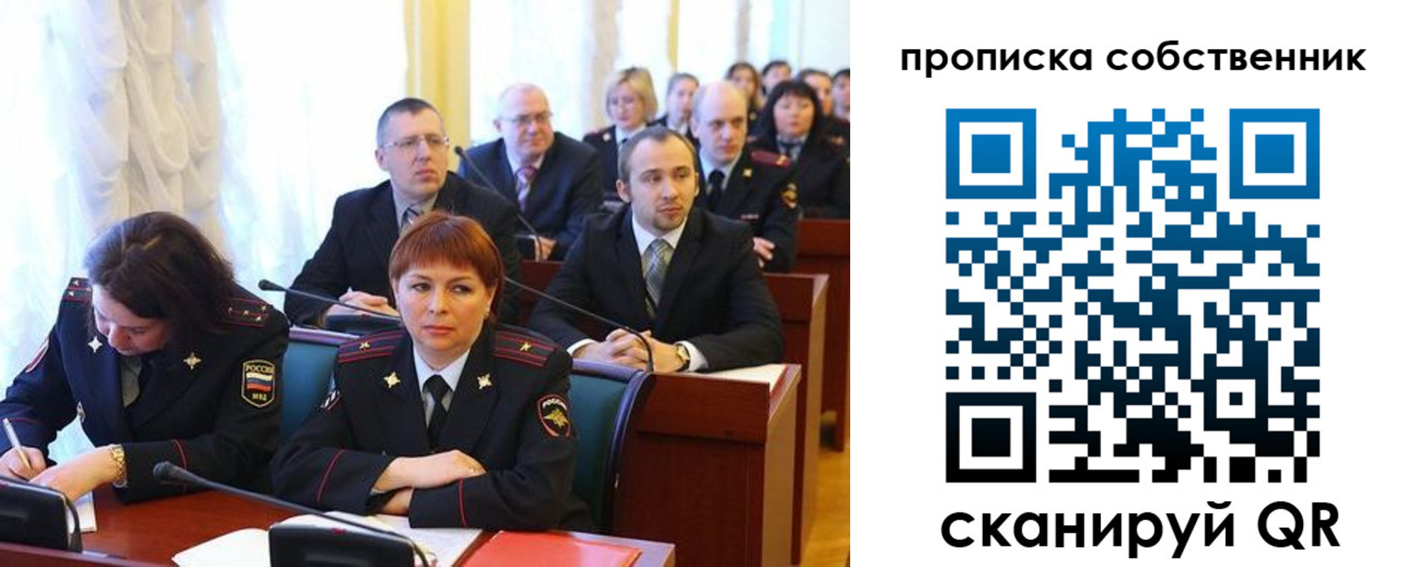 купить прописку в Заволжске