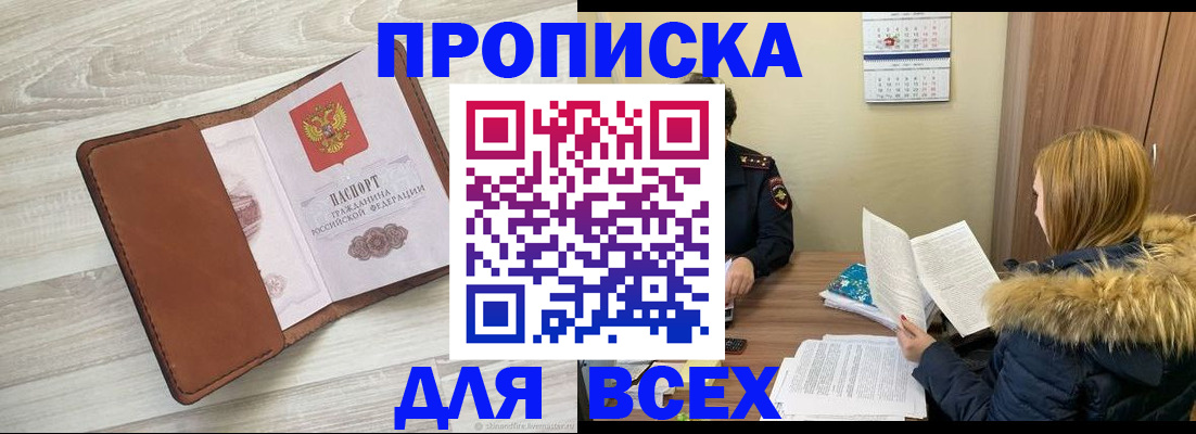 пропишу в квартире в Заволжске